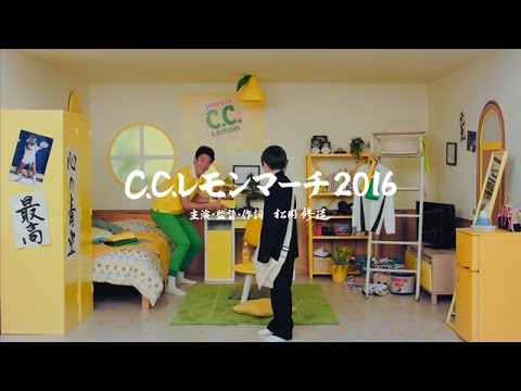 【フルPV】 「C.C.レモンマーチ2016」 C.C.Lemon - YouTube