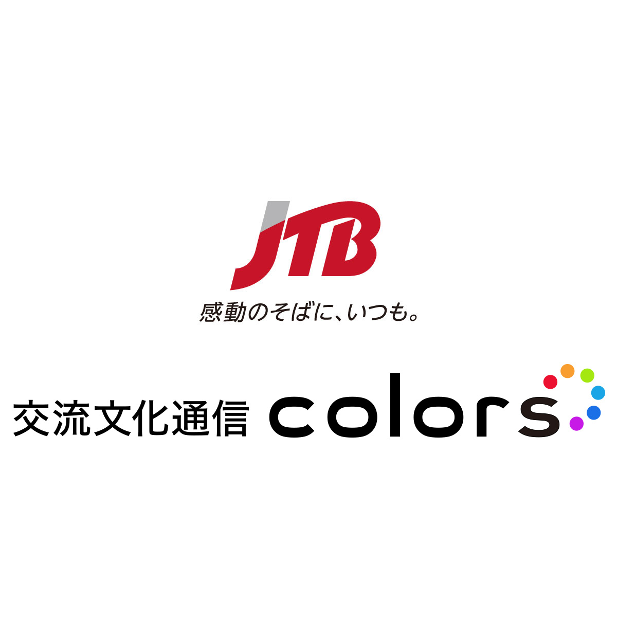 交流文化通信 colors | JTBグループの地域活性化・交流文化事業